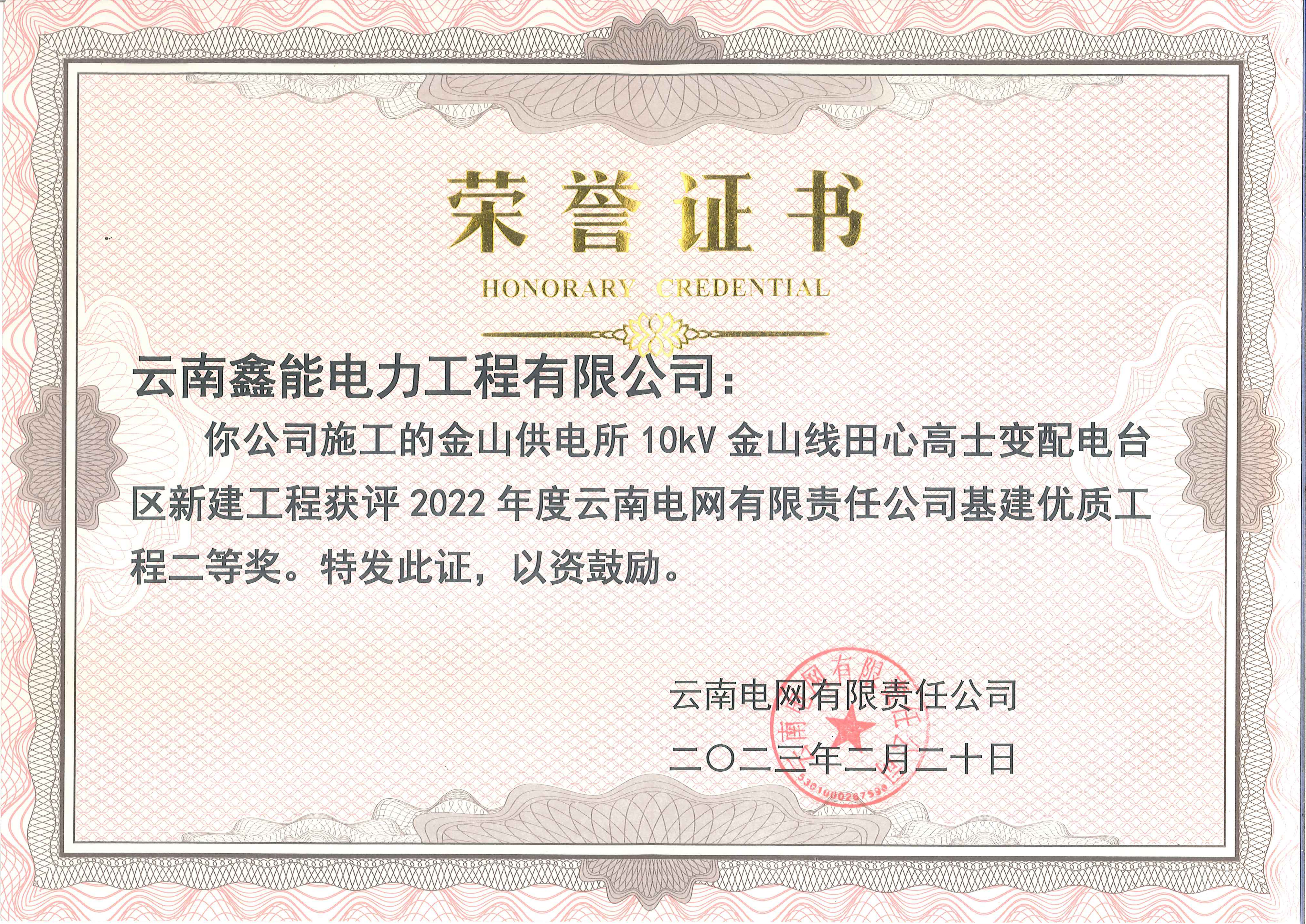 ɽ10kVɽ(xin)@2022ȃ(yu)|(zh)̪(jing)